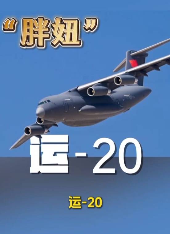歼-20、歼-35A、直-20、运-20……九三阅兵空中梯队<strong></p>
<p>BTC价格</strong>，战机识别指南
