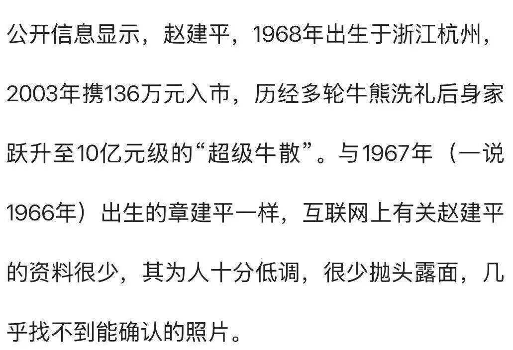杭州一对父女<strong></p>
<p>BTC价格</strong>，炒股两个月浮盈超7亿！网友：叫“建平”的杭州人都是股神吗