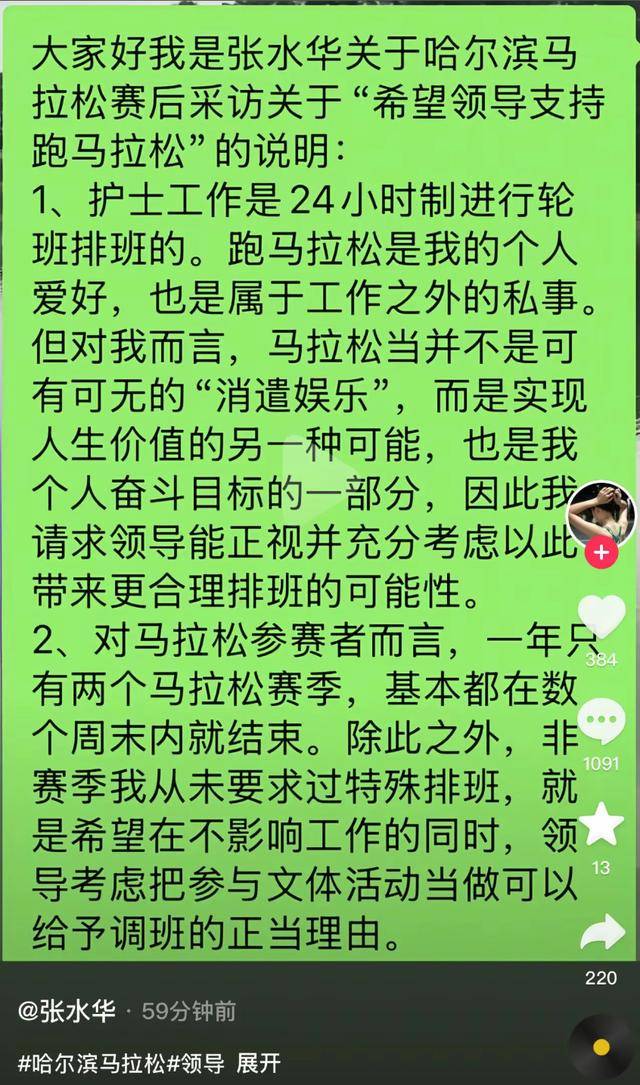 哈尔滨马拉松比赛女护士夺冠后哭求领导支持调休<strong></p>
<p>BTC价格</strong>，当事人账号发布情况说明后又删除