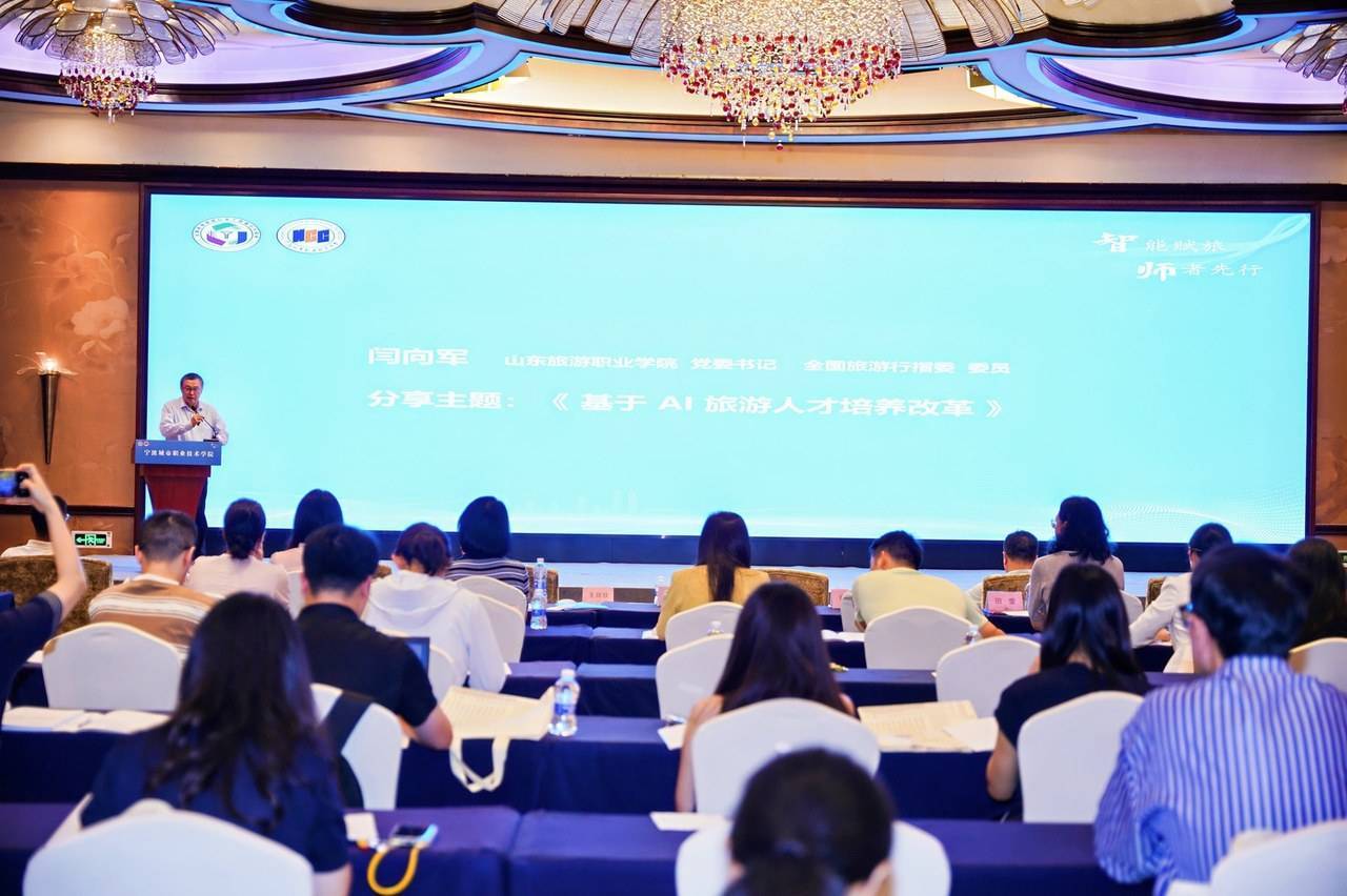 共绘“AI+文旅”融合蓝图<strong></p>
<p>BTC价格</strong>！旅游职教数智化盛会在宁波举行