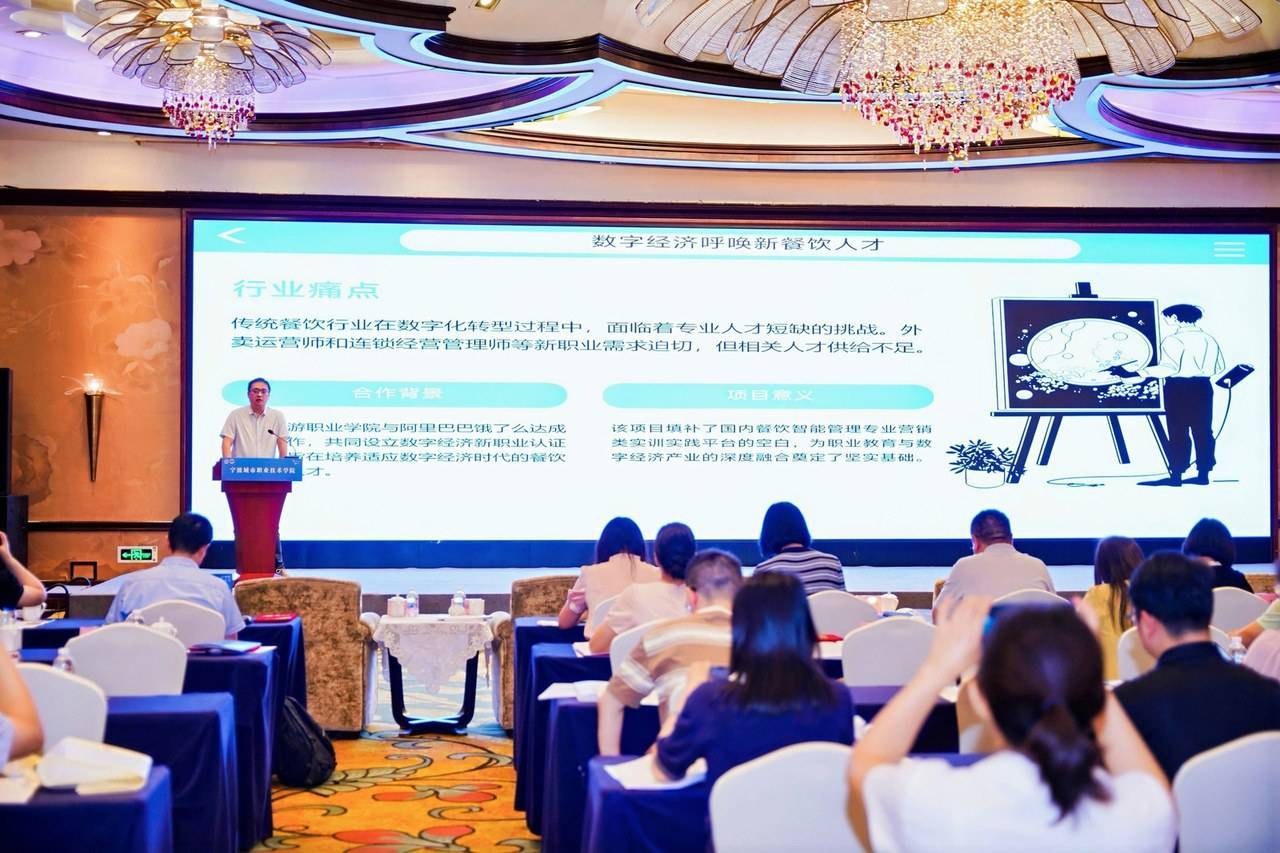 共绘“AI+文旅”融合蓝图<strong></p>
<p>BTC价格</strong>！旅游职教数智化盛会在宁波举行