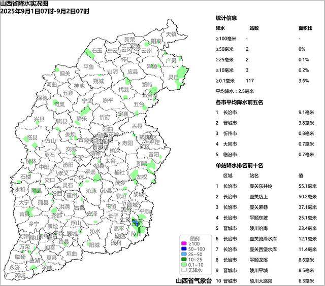 9月2日夜间开始山西中南部多阵性降水<strong></p>
<p>BTC价格</strong>！