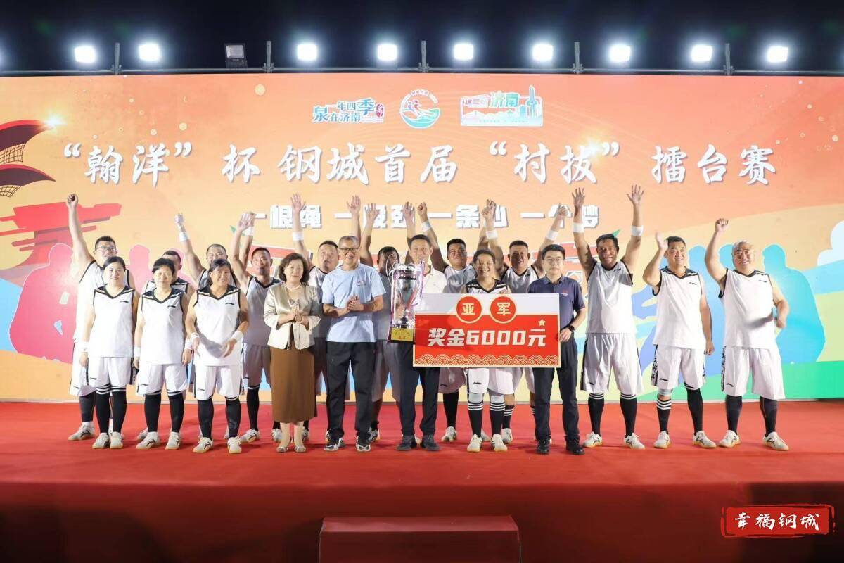 济南市钢城区丨冠军之夜<strong></p>
<p>BTC价格</strong>！钢城硬核力量尽在一绳之间