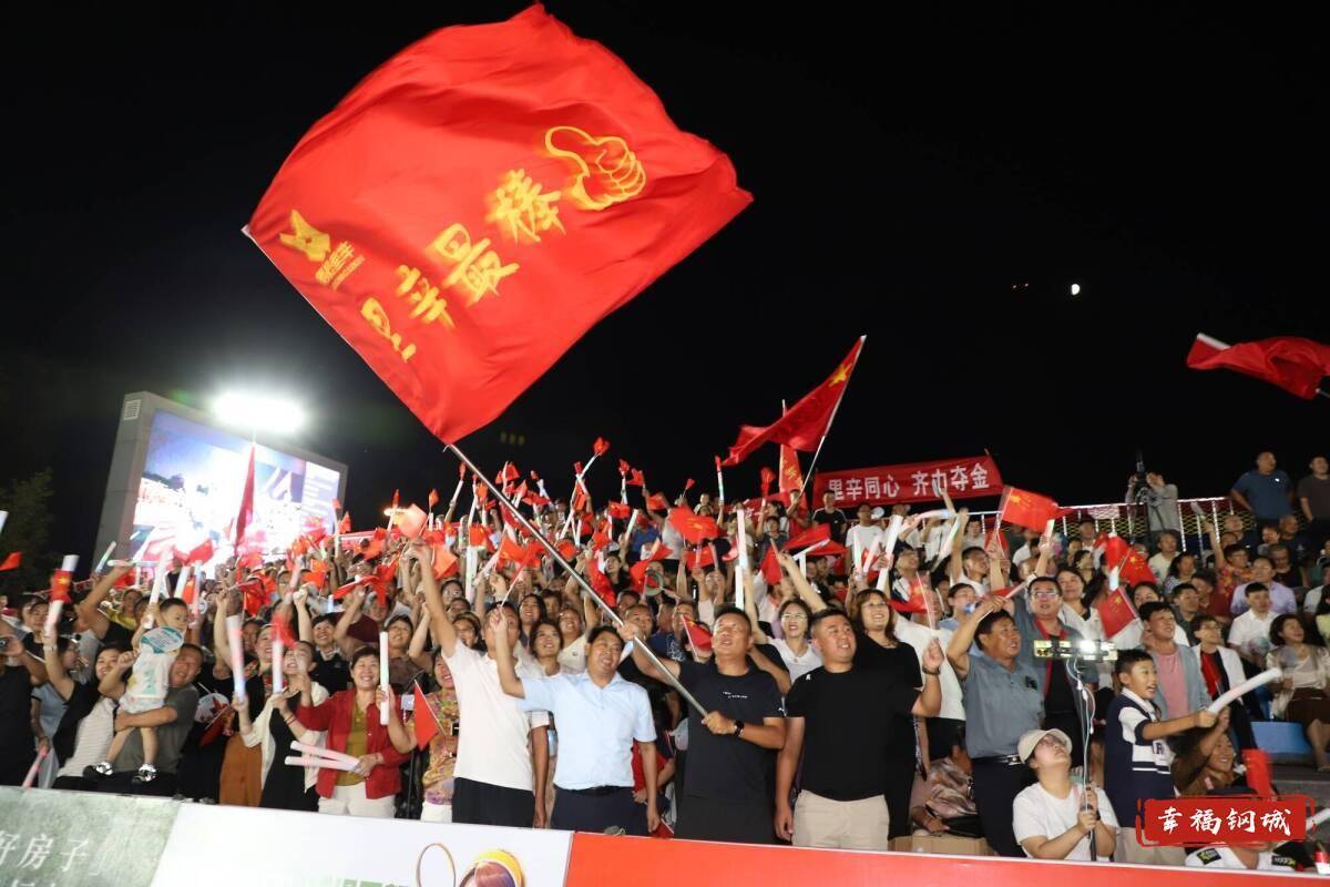 济南市钢城区丨冠军之夜<strong></p>
<p>BTC价格</strong>！钢城硬核力量尽在一绳之间