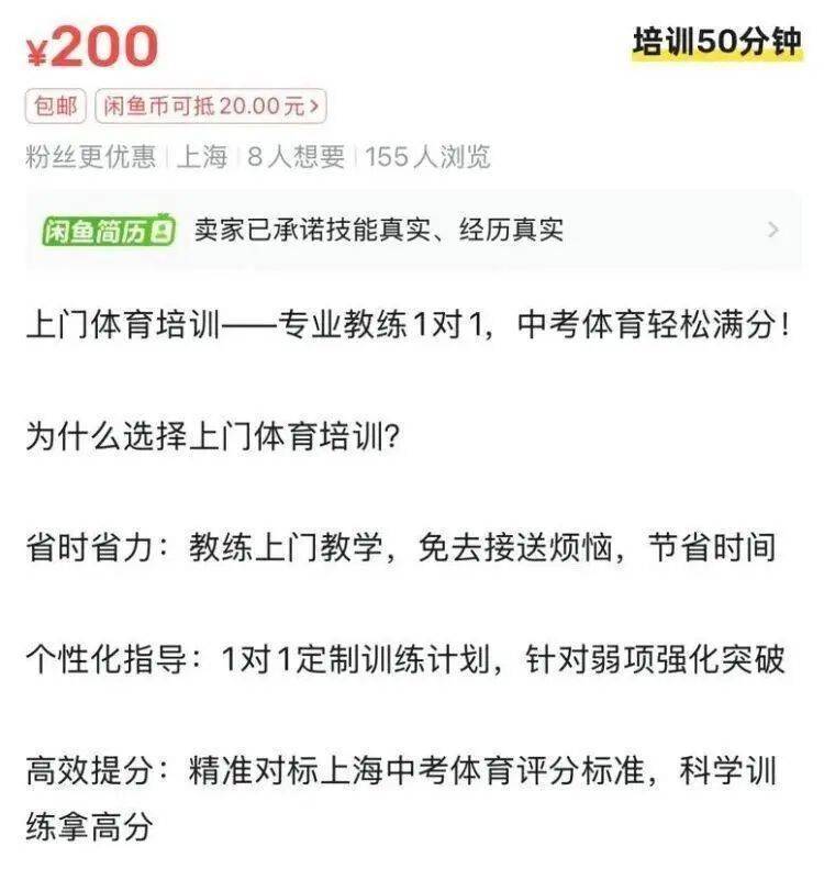 “体育外卖”需求暴涨！一次200至400元<strong></p>
<p>BTC价格</strong>，有人月入超2万