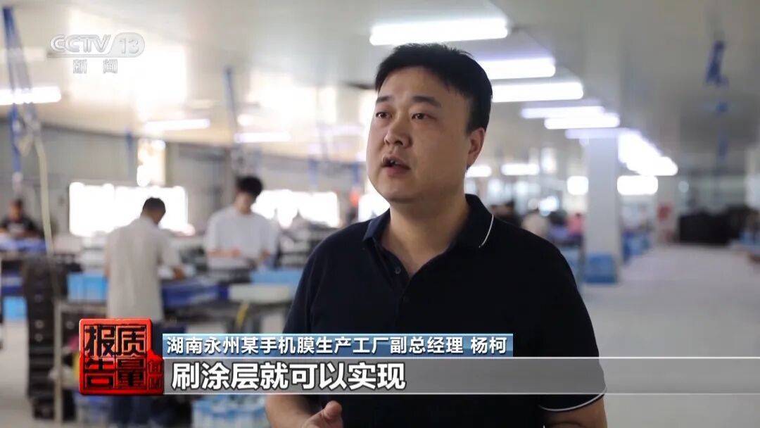 央视曝光<strong></p>
<p>BTC价格</strong>！可能你的手机中招：“个别效果等于保鲜膜”