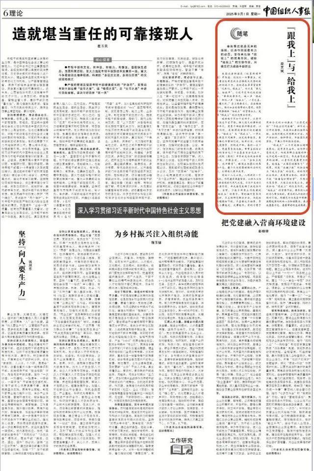 把问题踢给下级<strong></p>
<p>BTC价格</strong>，不直面也不担责？领导干部不能只想当官不愿负责，只想出彩不愿出力