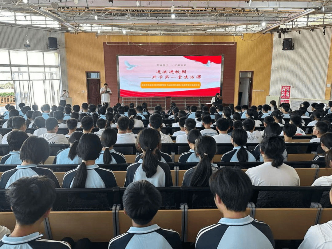 洛龙区开学第一堂法治课开讲啦<strong></p>
<p>比特币价格</strong>！