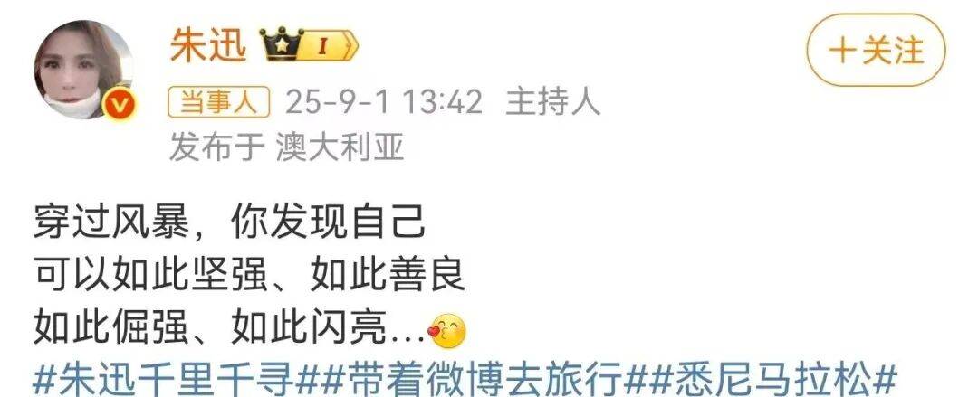 知名主持人朱迅跑完悉尼马拉松全马<strong></p>
<p>比特币价格</strong>，开心大笑：又创造个人最好成绩