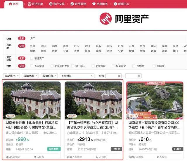 长沙李默庵故居将再次拍卖<strong></p>
<p>比特币价格</strong>，起拍价960万元，此前一买家2913万元拍下但因资金问题未成交