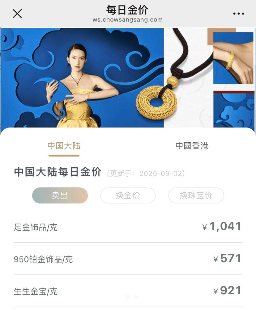 A股再现“跷跷板”！三大股指集体回调<strong></p>
<p>ETH价格</strong>，券商板块突然拉升，黄金再创历史新高