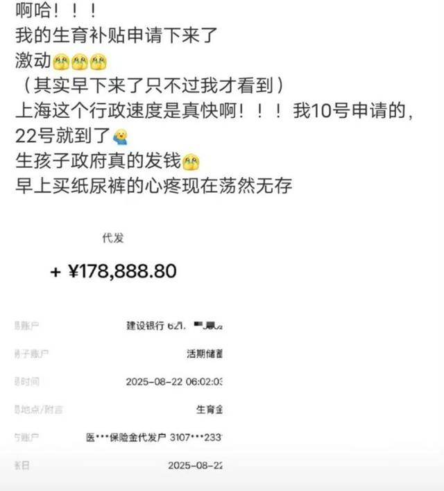 上海网友称收到生育补贴近18万元<strong></p>
<p>ETH价格</strong>，上海医保热线：按往年数据计算最高可超19万，产妇月收入得特别高，月薪超3万