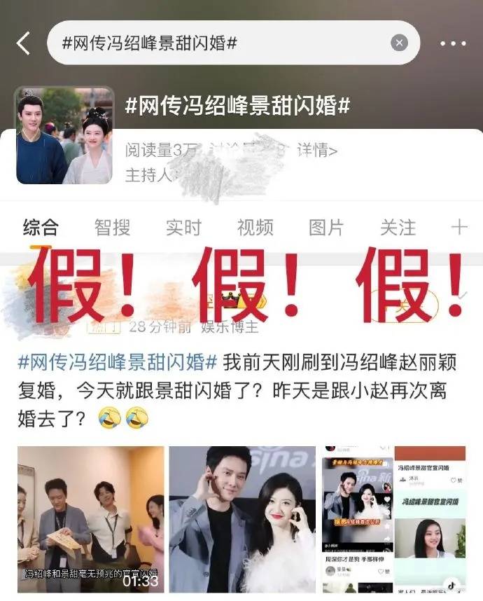 景甜工作室否认“冯绍峰景甜闪婚”<strong></p>
<p>ETH价格</strong>，连发4个感叹号：景甜女士未婚单身，请停止造谣