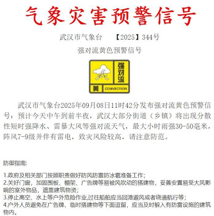 狂降近10℃！大雨马上到武汉<strong></p>
<p>以太坊价格</strong>，时间还不短……