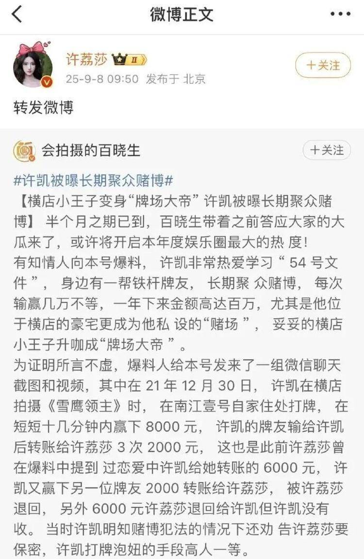 演员许凯被曝长期聚众赌博<strong></p>
<p>以太坊价格</strong>，一年金额高达百万？警方：已关注此事