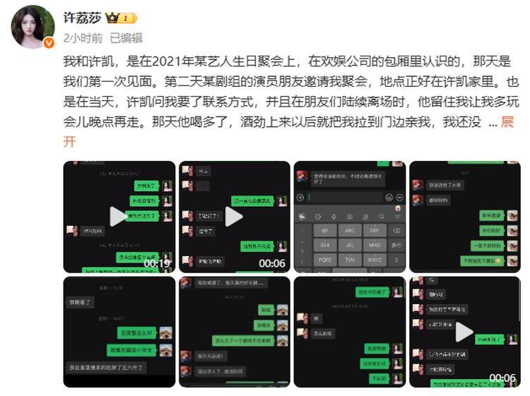 演员许凯被曝长期聚众赌博<strong></p>
<p>以太坊价格</strong>，一年金额高达百万？警方：已关注此事