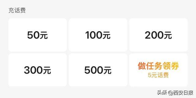 终于有人提这个问题了<strong></p>
<p>以太坊价格</strong>！话费充值怎么变最低50元起了？