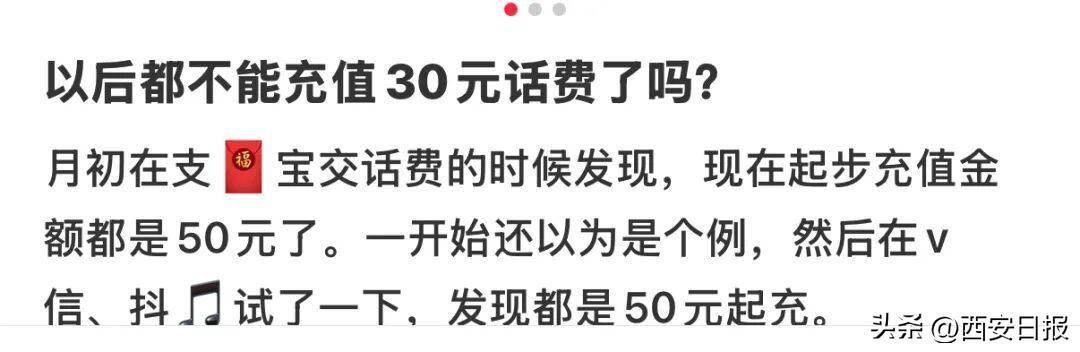 终于有人提这个问题了<strong></p>
<p>以太坊价格</strong>！话费充值怎么变最低50元起了？