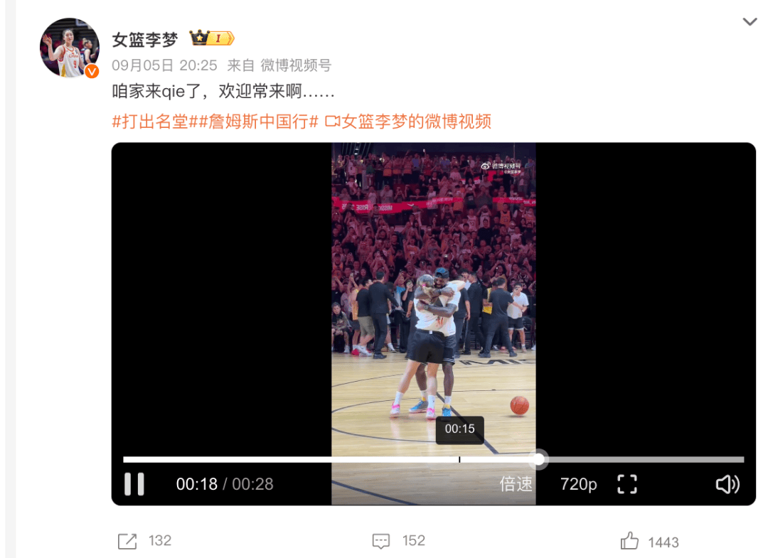 1米82的李梦与詹姆斯拥抱<strong></p>
<p>USDT价格</strong>，两人合做经典动作！网友：这波追星太成功