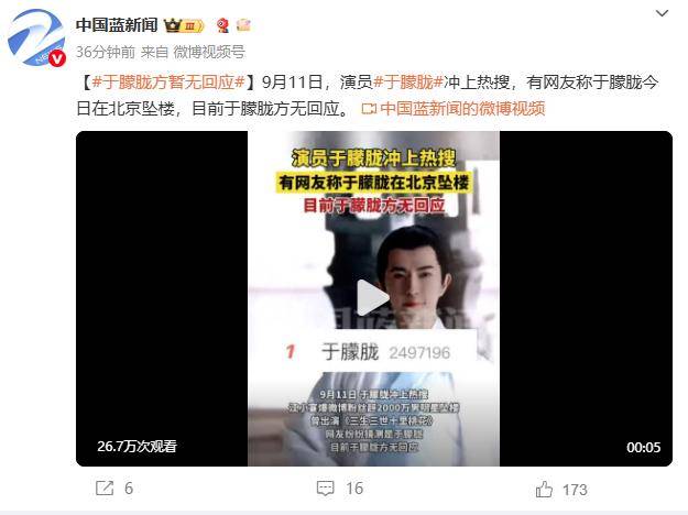 37岁男演员于朦胧被传坠楼<strong></p>
<p>XRP价格</strong>，7月刚注销工作室，警方回应