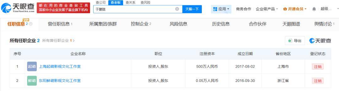 37岁男演员于朦胧被传坠楼<strong></p>
<p>XRP价格</strong>，7月刚注销工作室，警方回应