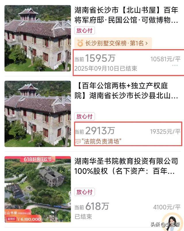 价格几近腰斩<strong></p>
<p>XRP价格</strong>！抗日名将李默庵故居第三次拍卖1595万成交