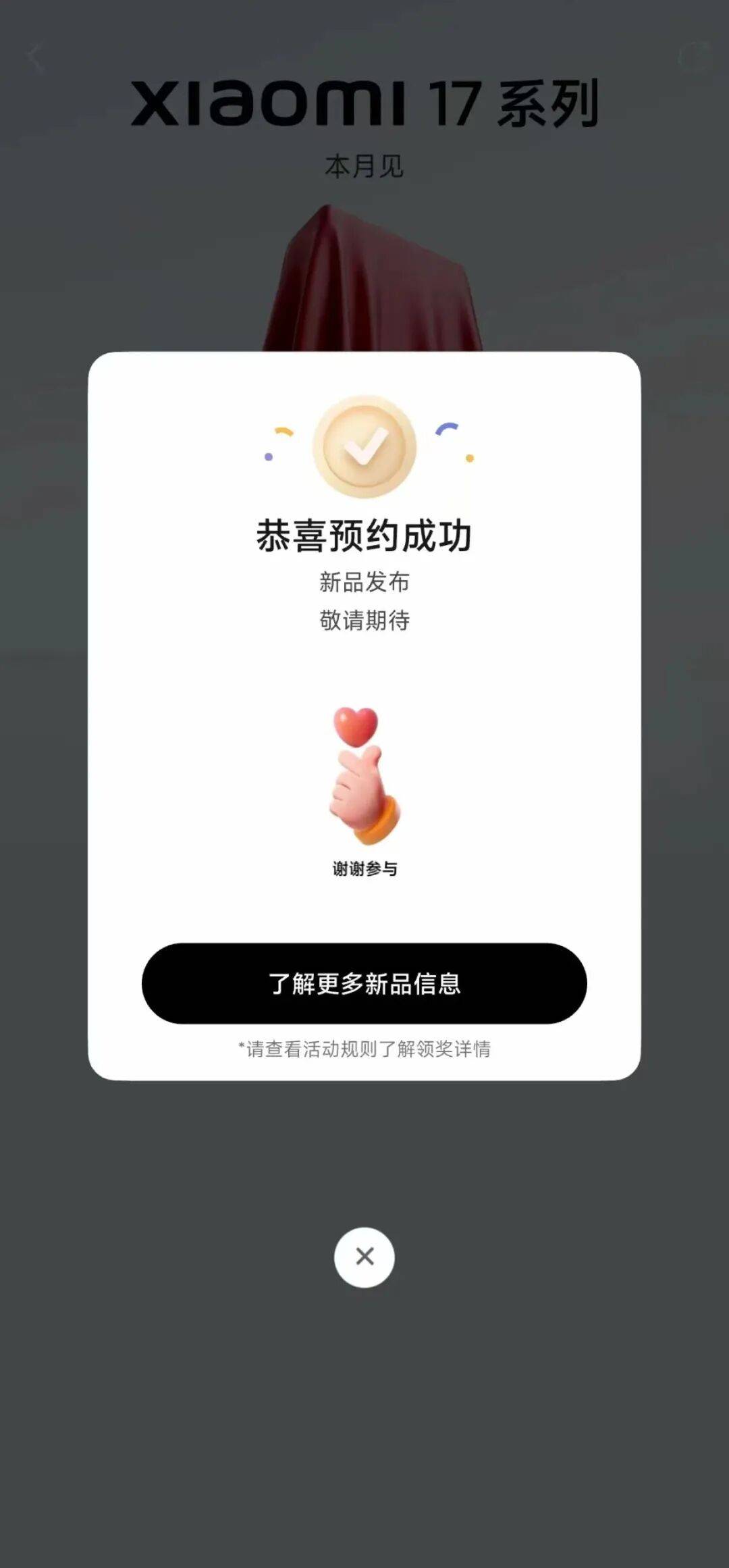 雷军：全面对标iPhone<strong></p>
<p>瑞波币价格</strong>，正面迎战！小米宣布跳过16系列，直接发布17