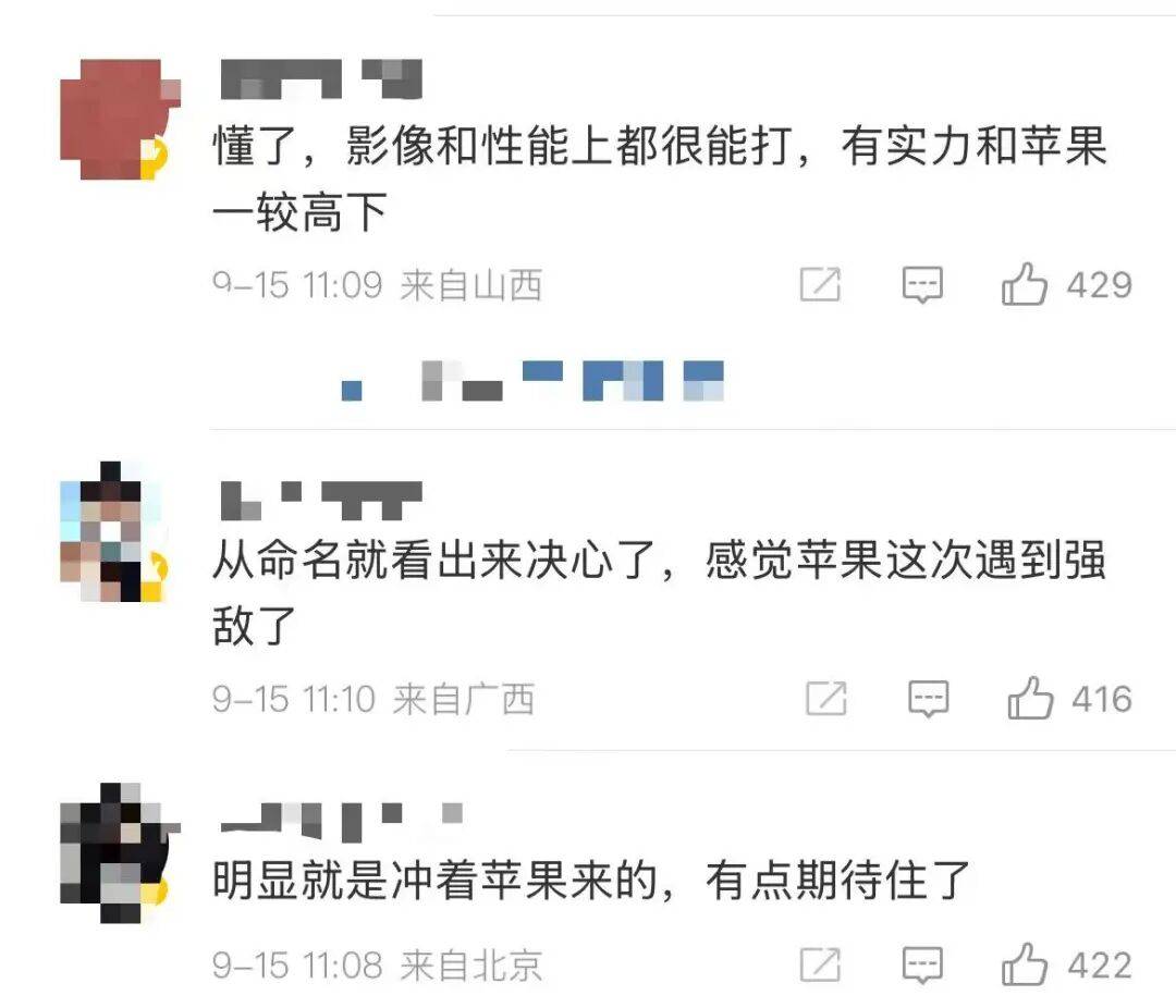 雷军：全面对标iPhone<strong></p>
<p>瑞波币价格</strong>，正面迎战！小米宣布跳过16系列，直接发布17