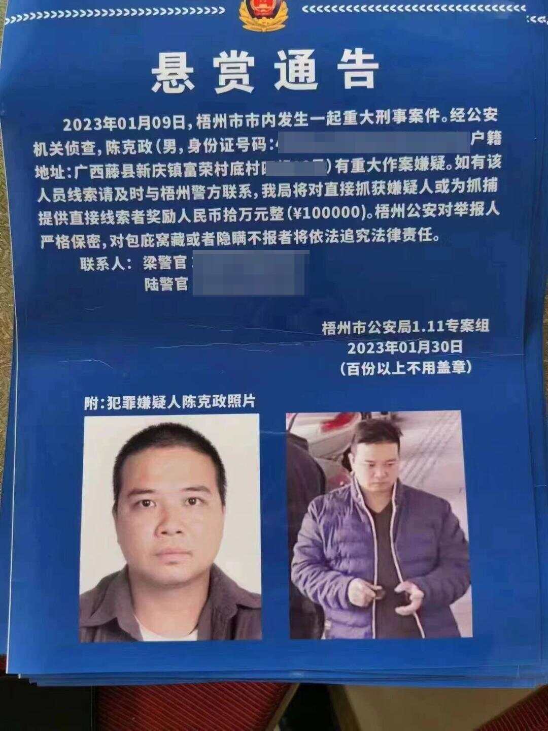 广西一原县委书记被绑架案调查：冒充执法人员带走受害人<strong></p>
<p>瑞波币价格</strong>，被告人一家多人获刑!