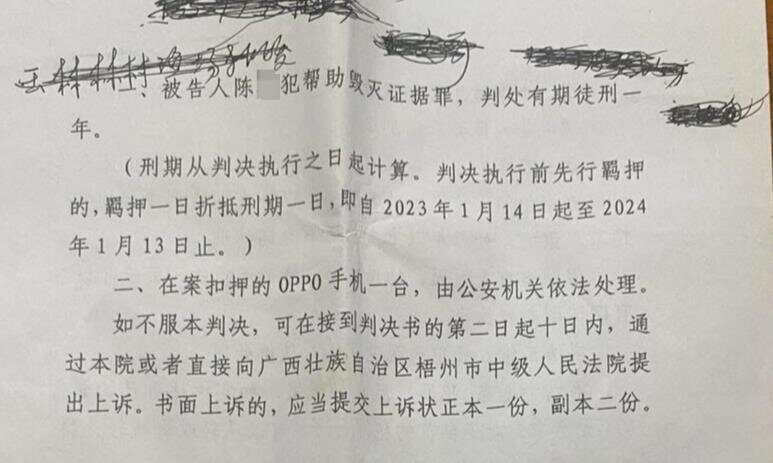 广西一原县委书记被绑架案调查：冒充执法人员带走受害人<strong></p>
<p>瑞波币价格</strong>，被告人一家多人获刑!