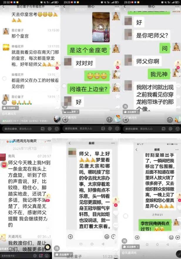 男子自称“玉皇大帝”<strong></p>
<p>瑞波币价格</strong>，奸淫妇女10人，敛财超500万元