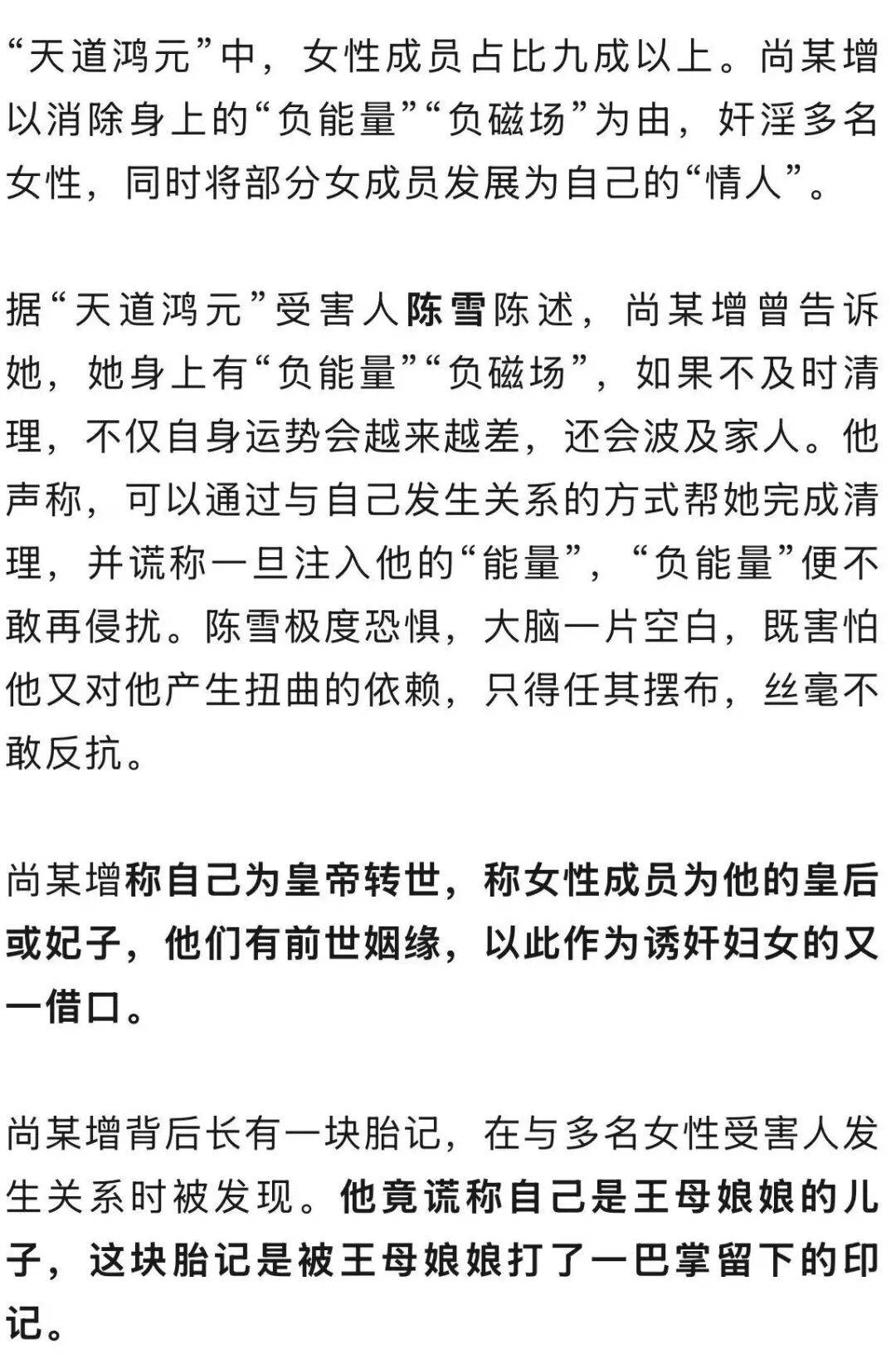 男子自称“玉皇大帝”<strong></p>
<p>瑞波币价格</strong>，奸淫妇女10人，敛财超500万元