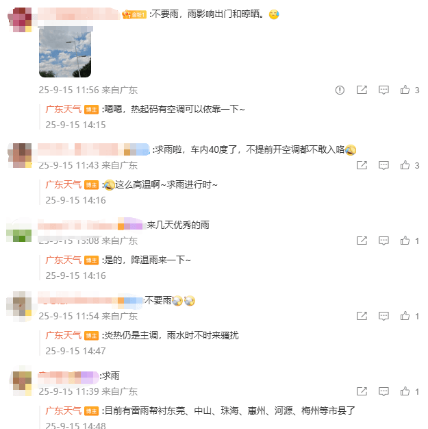 下半年首场大范围冷空气将袭<strong></p>
<p>DOT价格</strong>，广州未来6天雨水全勤 | 温度记
