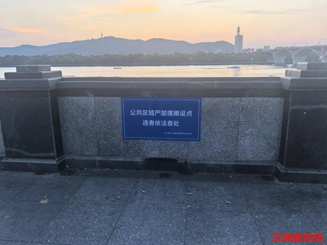 市民七问长沙湘江风光带环境问题<strong></p>
<p>DOT价格</strong>，部门速答：已进行整改，全面排查并及时修复
