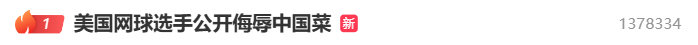 美国网球选手公开吐槽中国菜后连夜发视频致歉<strong></p>
<p>波卡币价格</strong>，称中国之行体验美好，并诚挚道歉