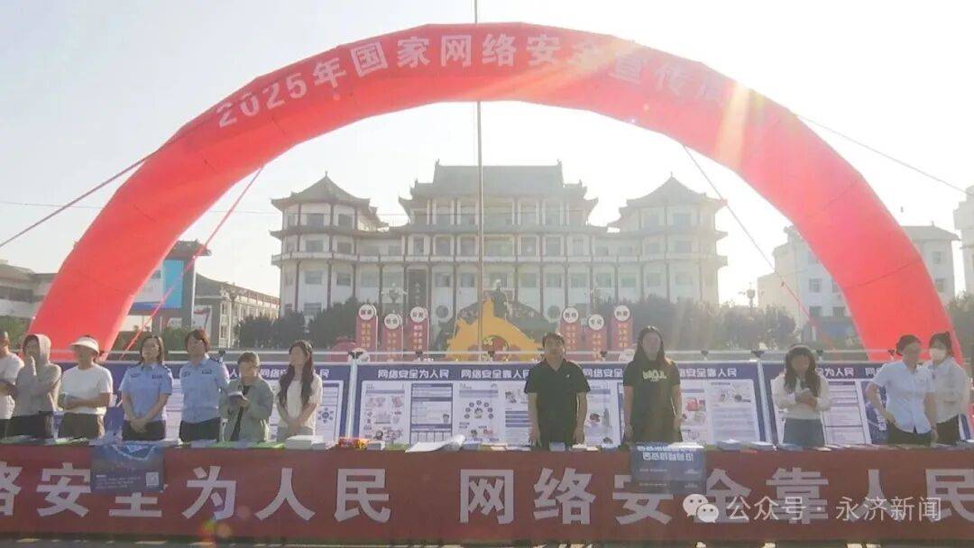 【国家网络安全宣传周】<strong></p>
<p>波卡币价格</strong>我市开展2025年国家网络安全宣传周活动