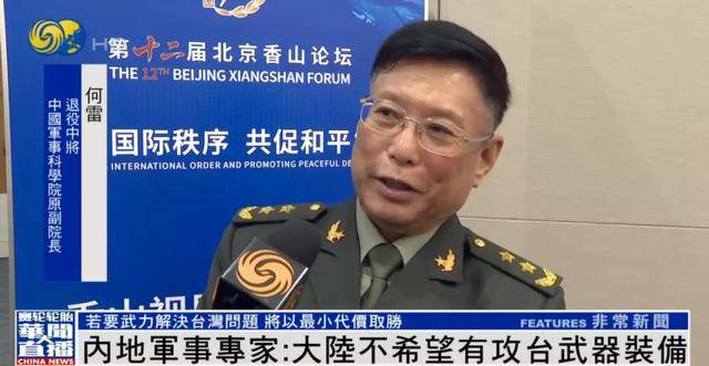 何雷：大陆不希望有攻台武器装备<strong></p>
<p>BNB价格</strong>，若要武力解决台湾问题，将...