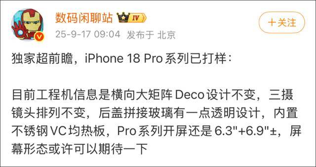 “爱疯18”这么快就来了 苹果17还没发货<strong></p>
<p>BNB价格</strong>，苹果18Pro已打样？