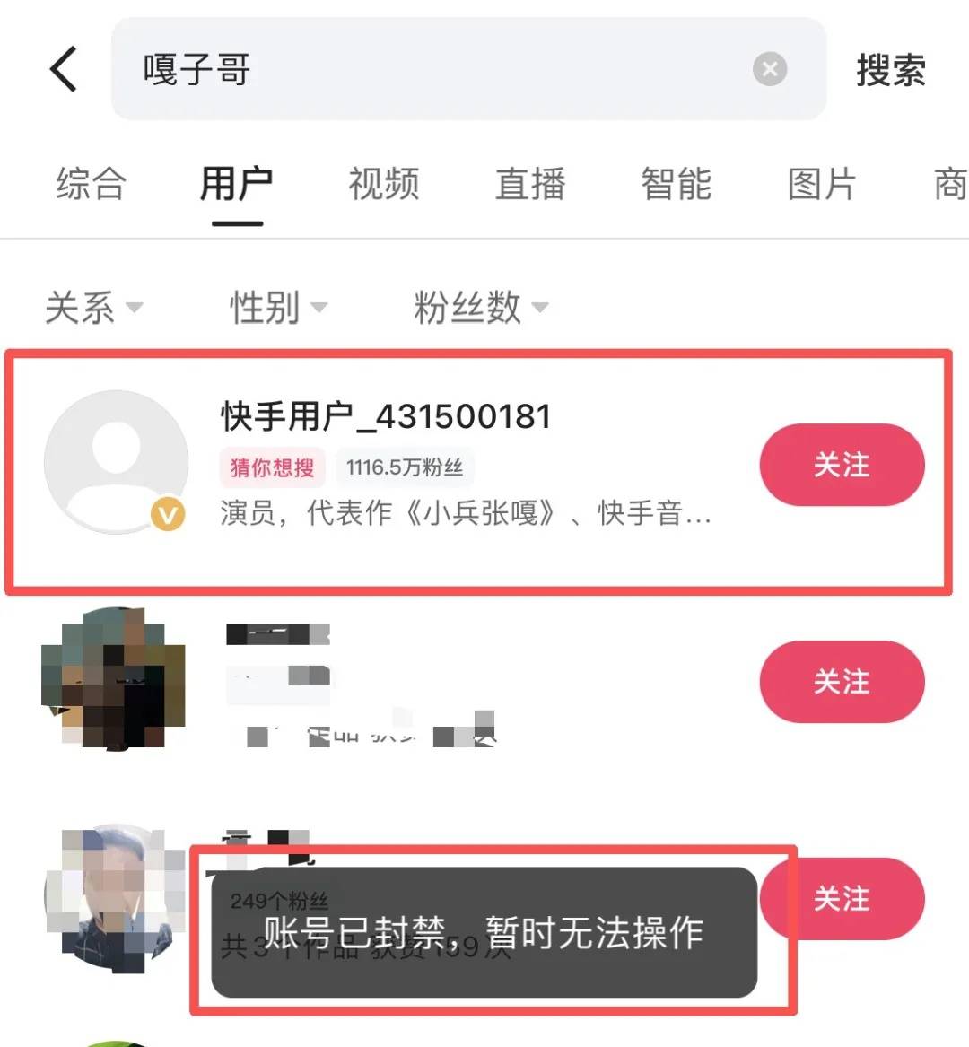 “嘎子哥”谢孟伟快手账号被封禁<strong></p>
<p>BNB价格</strong>，粉丝超千万；此前因身着警服直播带货被行拘七日