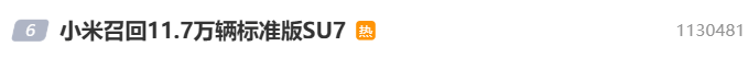 小米汽车回应“召回11.7万辆SU7”：不更换零件<strong></p>
<p>币安币价格</strong>，意在提升辅助驾驶功能可靠性