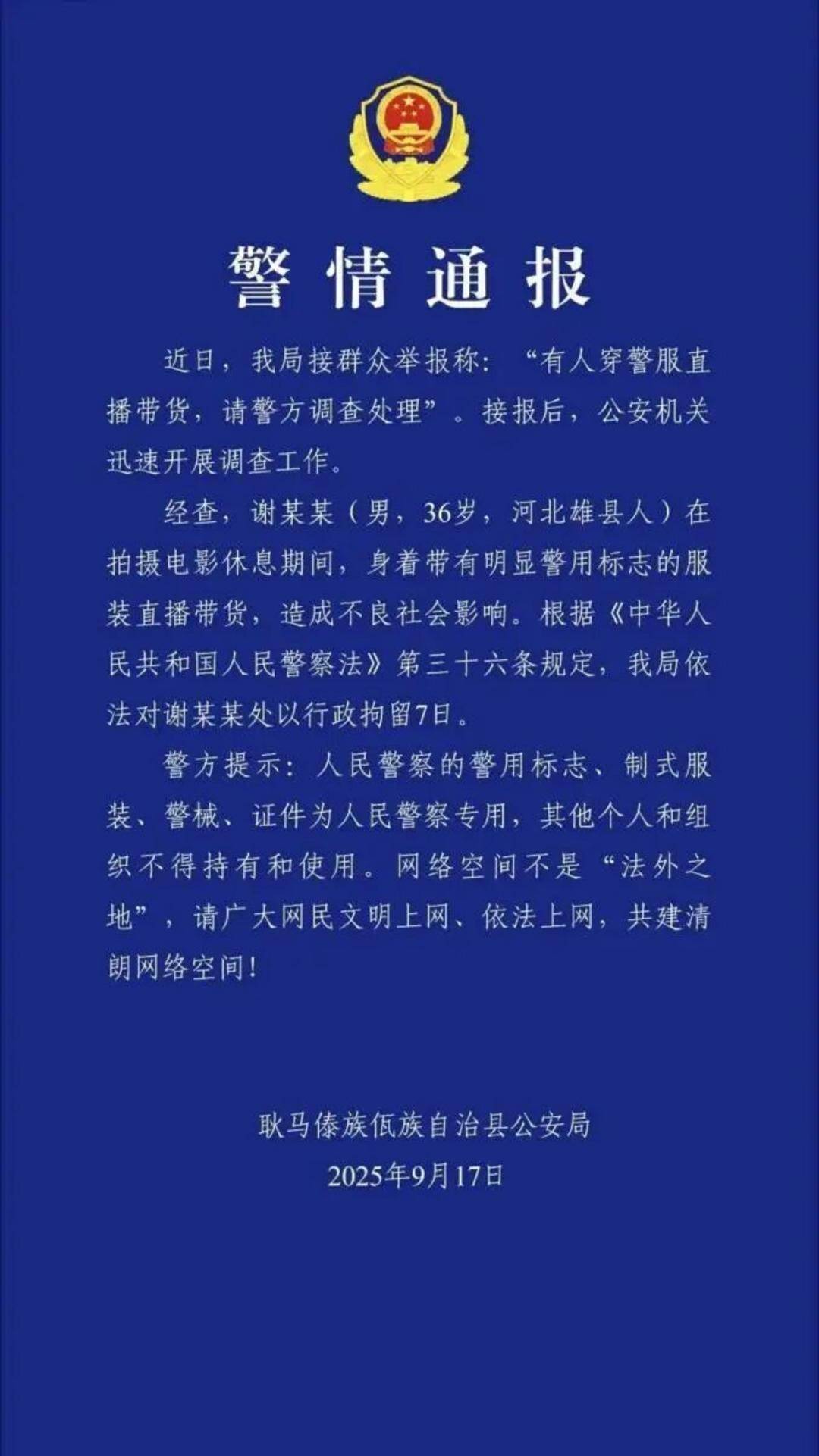 “嘎子哥”被行拘<strong></p>
<p>币安币价格</strong>，中青评论：“国民童星”更该爱惜羽毛