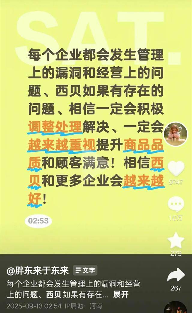 于东来三度发声：不要毁了西贝<strong></p>
<p>币安币价格</strong>！罗永浩喊话于东来：希望您不要搅这个浑水