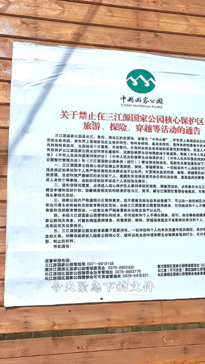 蔡国强烟花事件首批“受害者”出现？三江源公园核心保护区禁止非法穿越<strong></p>
<p>艾达币价格</strong>，回应：无关