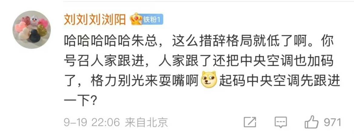 小米与格力是怎么了：前有十亿赌约的玩笑<strong></p>
<p>艾达币价格</strong>，后有十年包修的较真