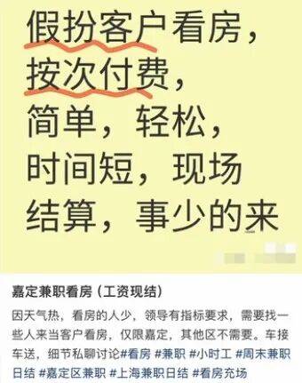 中介最新套路曝光！雇人假装看房<strong></p>
<p>艾达币价格</strong>，狂砍60万，搞房东心态…律师：涉嫌欺诈
