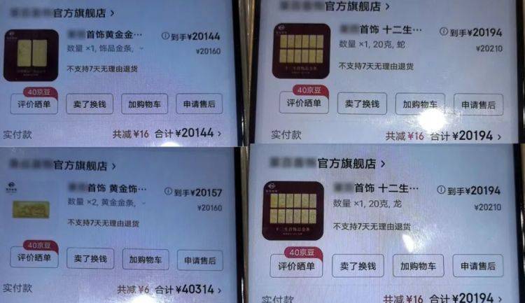 10余万黄金寄出后<strong></p>
<p>BCH价格</strong>，男子冲进派出所！