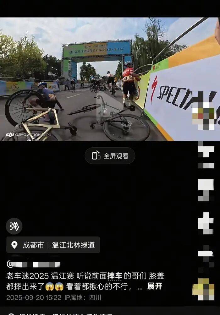 成都自行车比赛发生集体摔车<strong></p>
<p>BCH价格</strong>，成都市体育局：伤情最重者将观察是否安装假体