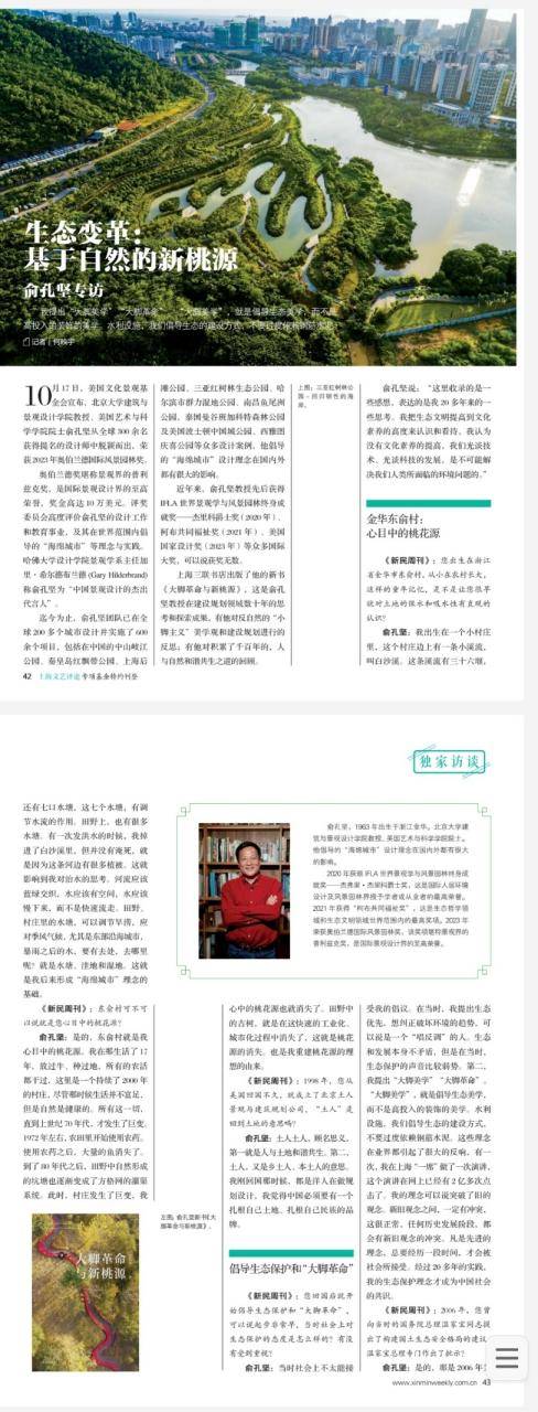 本月刚上福布斯榜的北大教授<strong></p>
<p>BCH价格</strong>，在巴西坠机遇难，警方披露详情