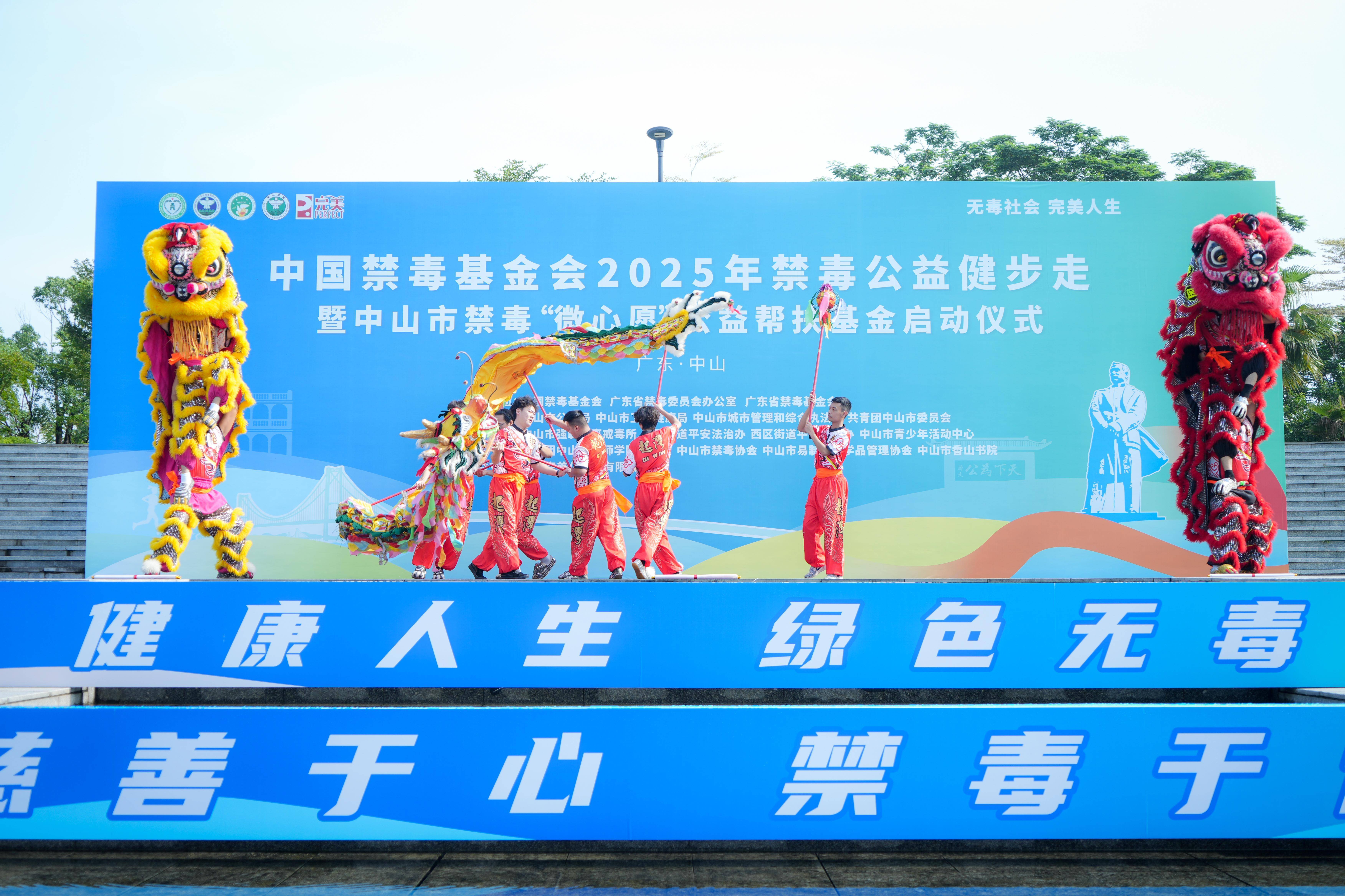 完美公司：以公益之心<strong></p>
<p>BCH价格</strong>，护航“无毒社会·完美人生”