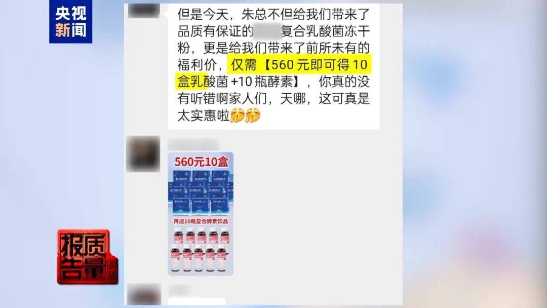 央视已曝光<strong></p>
<p>BCH价格</strong>，全是假的！网友怒了：太可恶